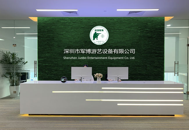 深圳市軍博游藝設備有限公司