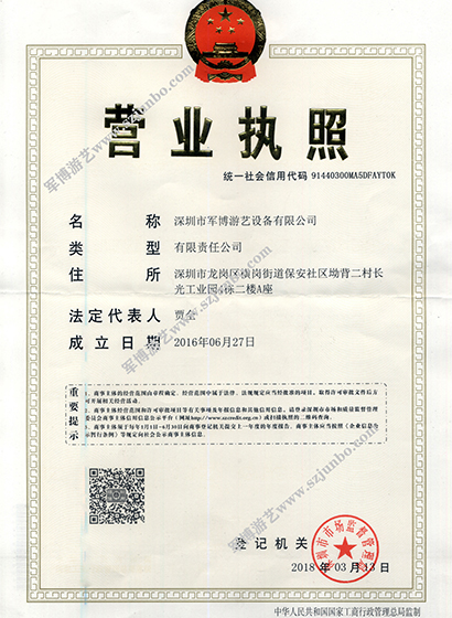 營業執照