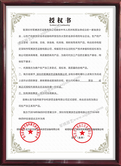 授權書