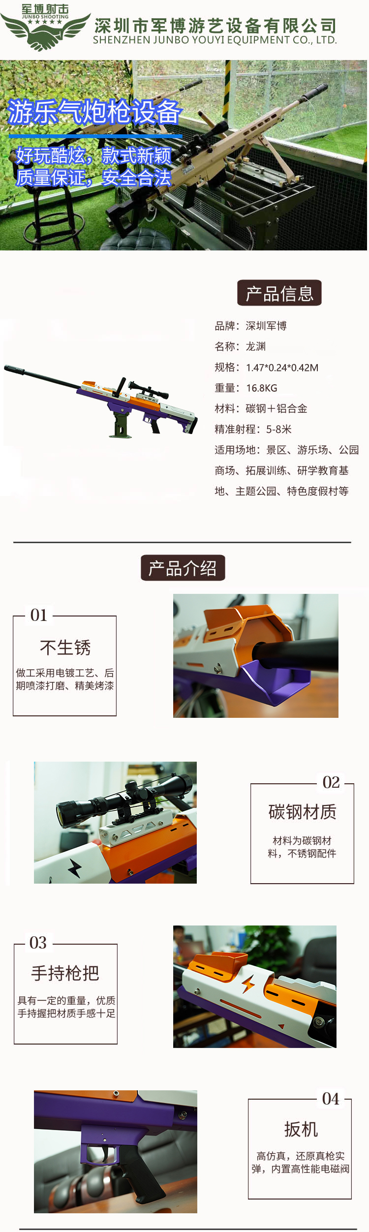龍淵氣炮槍詳情頁