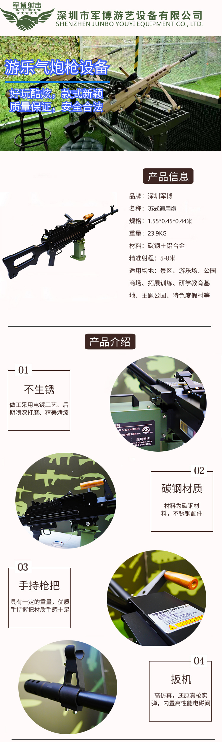 蘇式通用炮詳情頁(yè)