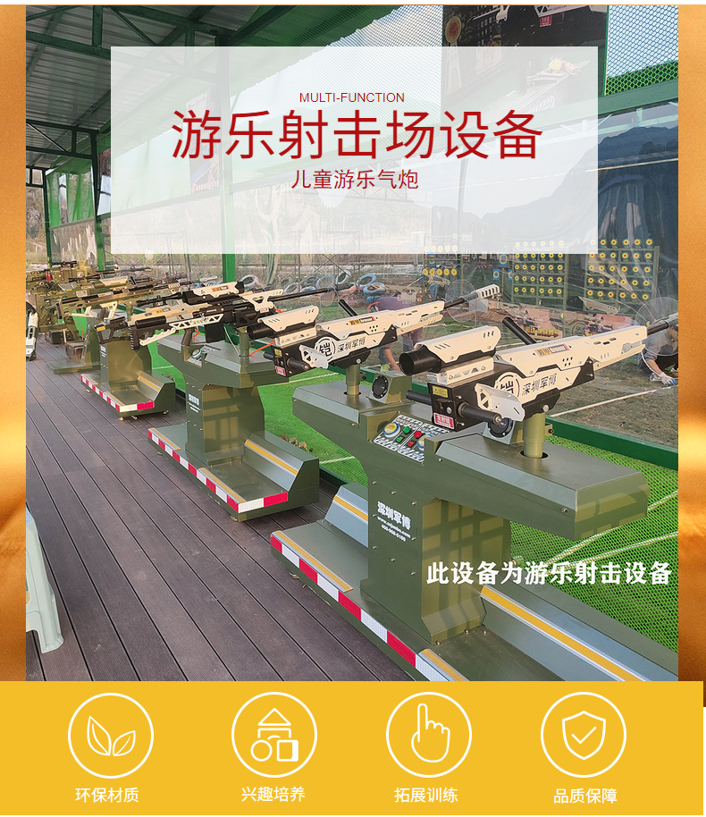 游樂目標靶牌