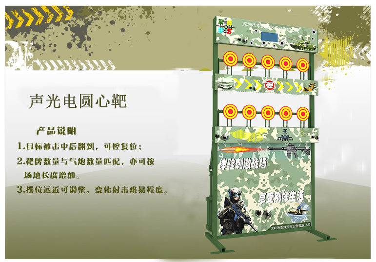 氣炮槍靶牌