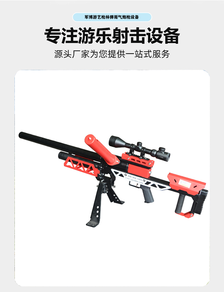 麒麟氣炮槍