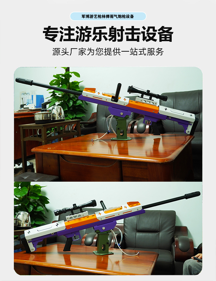 龍淵氣炮槍
