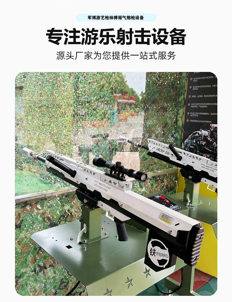 鐵元素氣炮槍