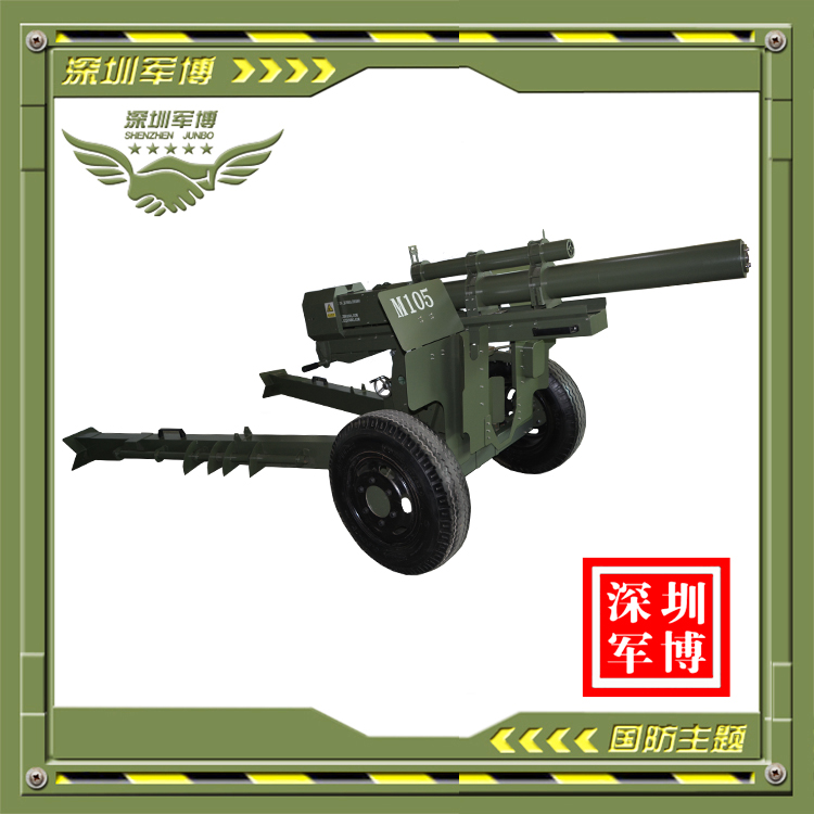 M105榴彈炮