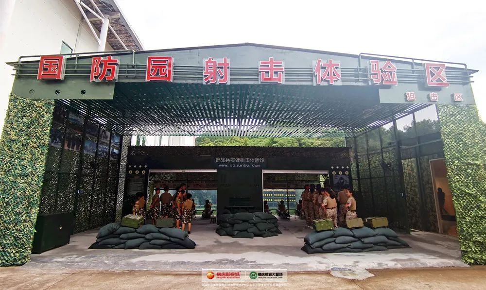 射擊體驗館