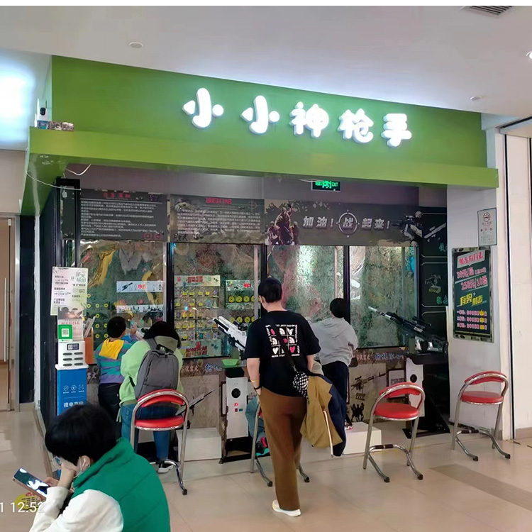 開兒童射擊館多大面積適合？