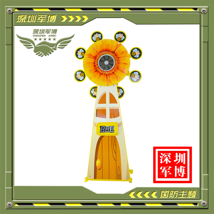 小蜜蜂旋轉靶牌_深圳市軍博游藝設備有限公司