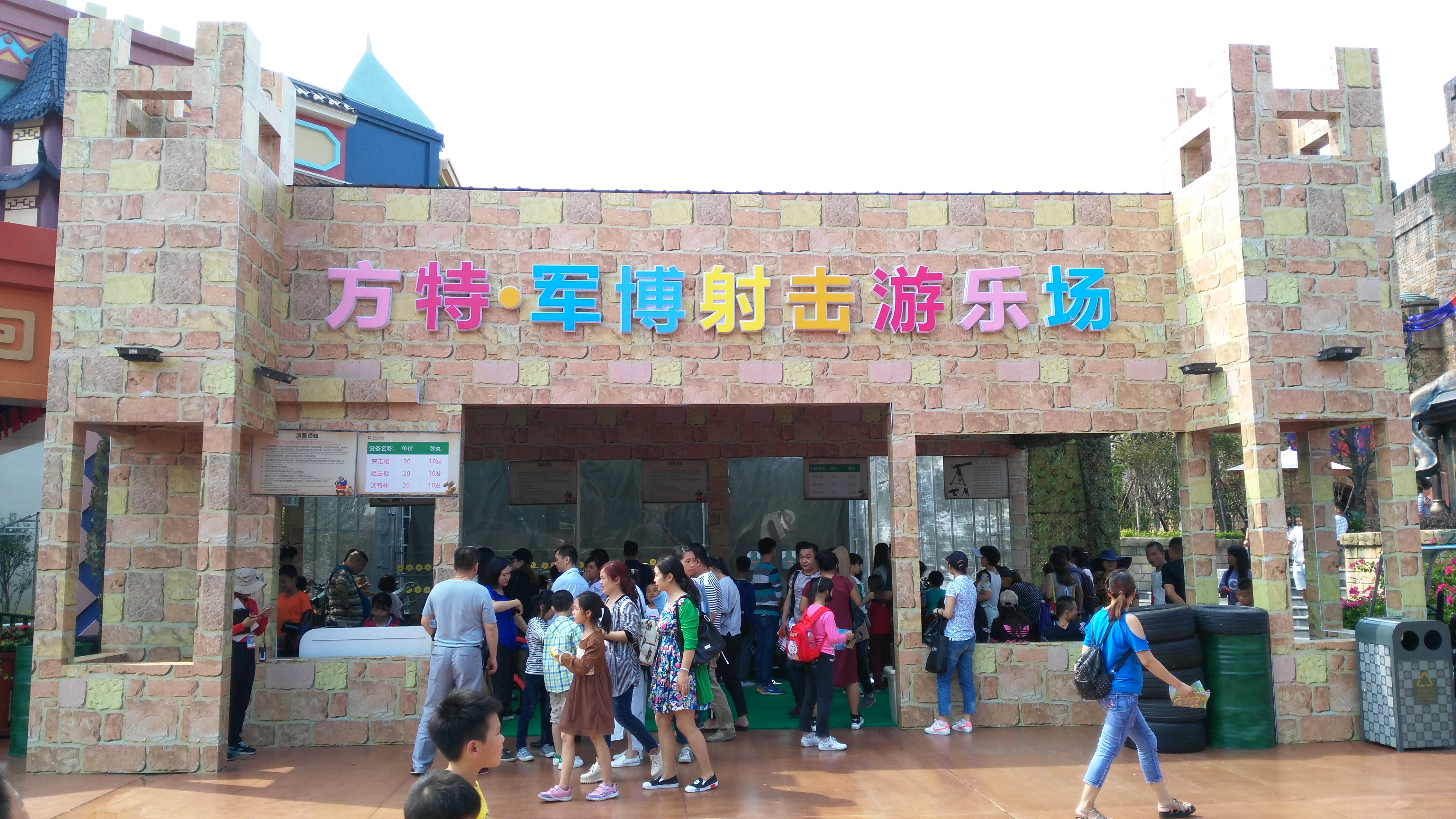 游樂射擊體驗館