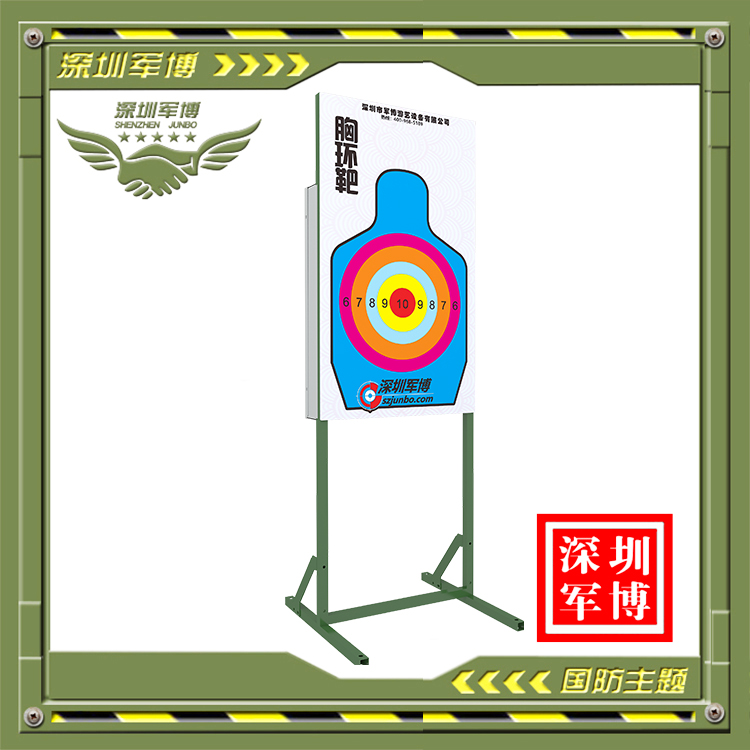 語音胸環靶牌_深圳市軍博游藝設備有限公司