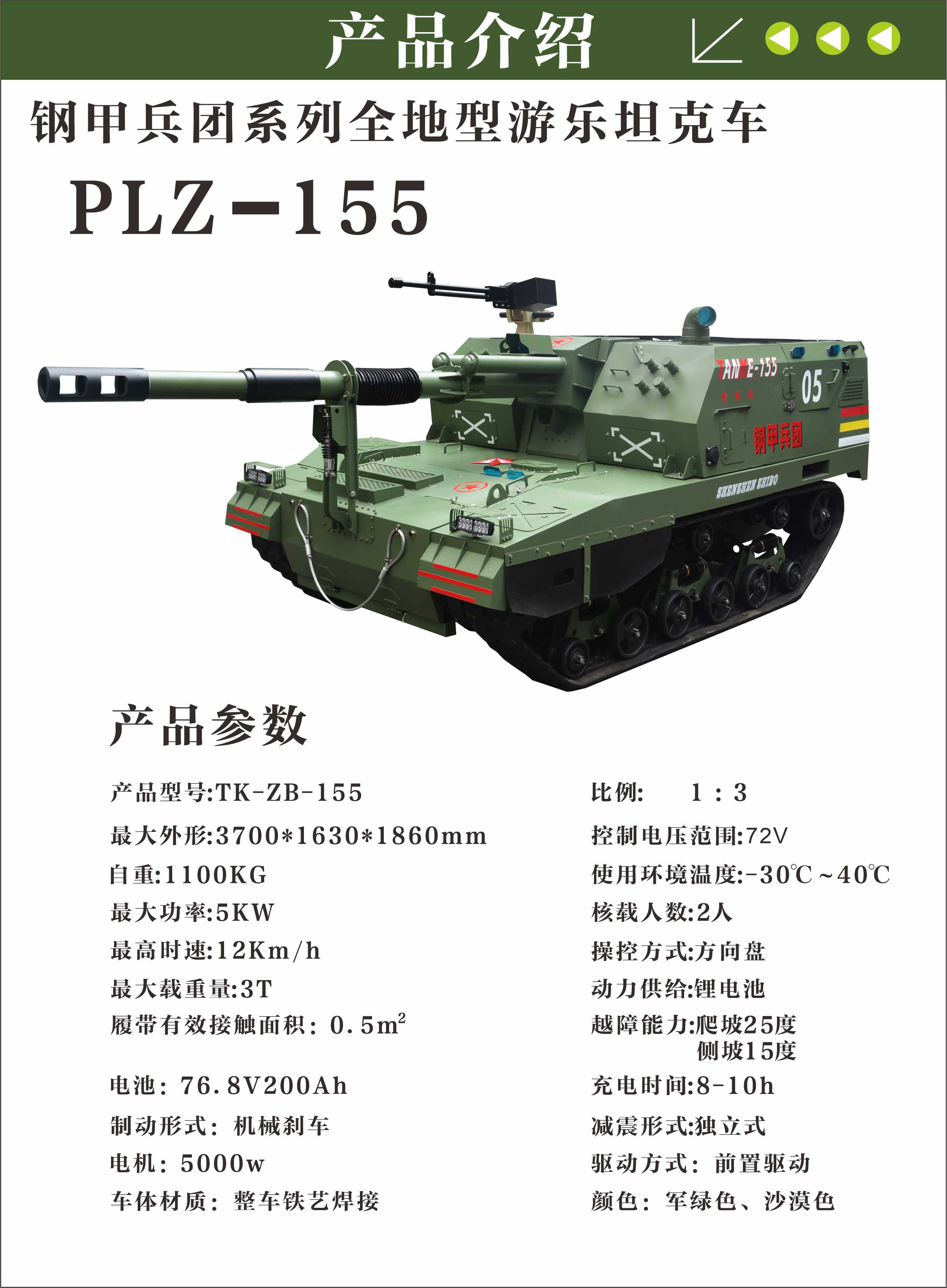 PLZ-05坦克車