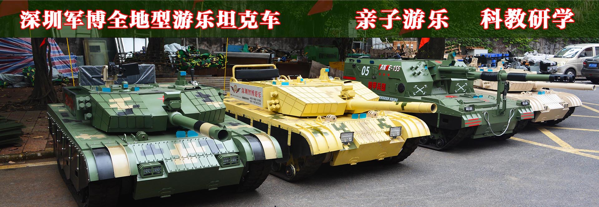 深圳市軍博游藝設備有限公司