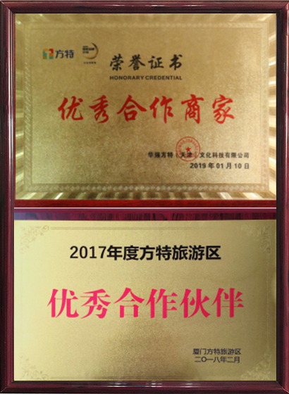 榮譽資質